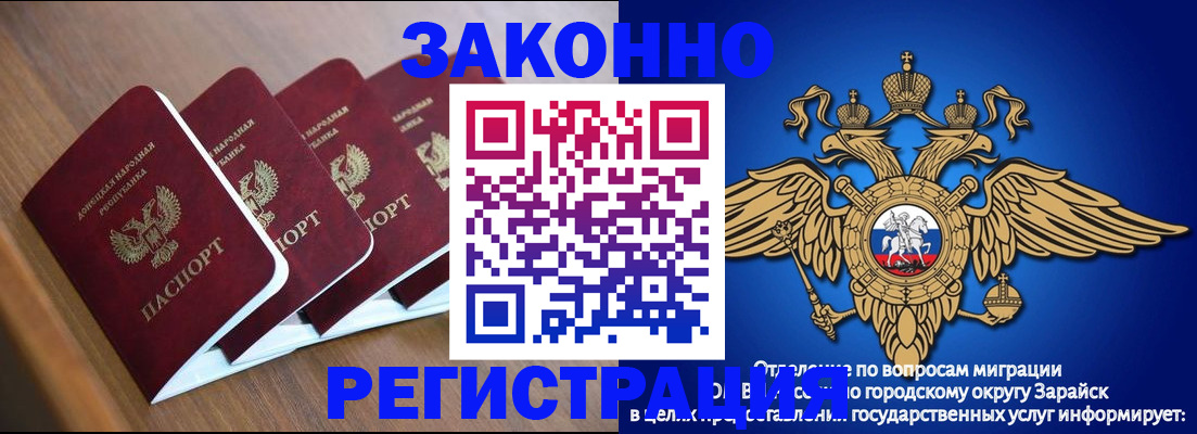 временная регистрация поиск в Рошале