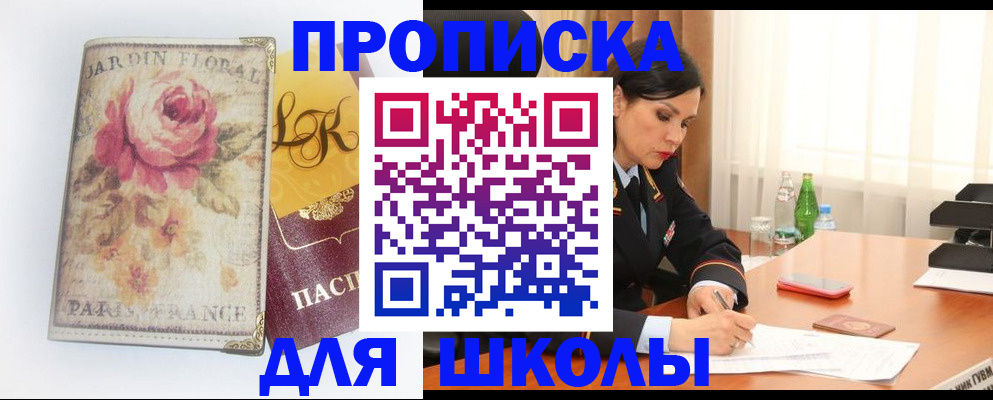 временная регистрация гарантия в Рошале