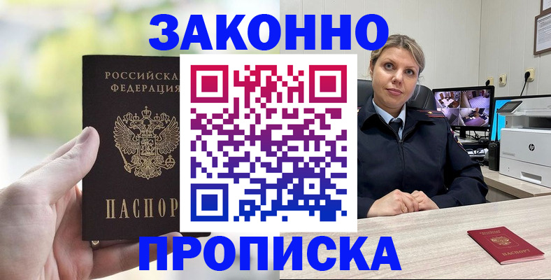 временная регистрация 2025 в Рошале
