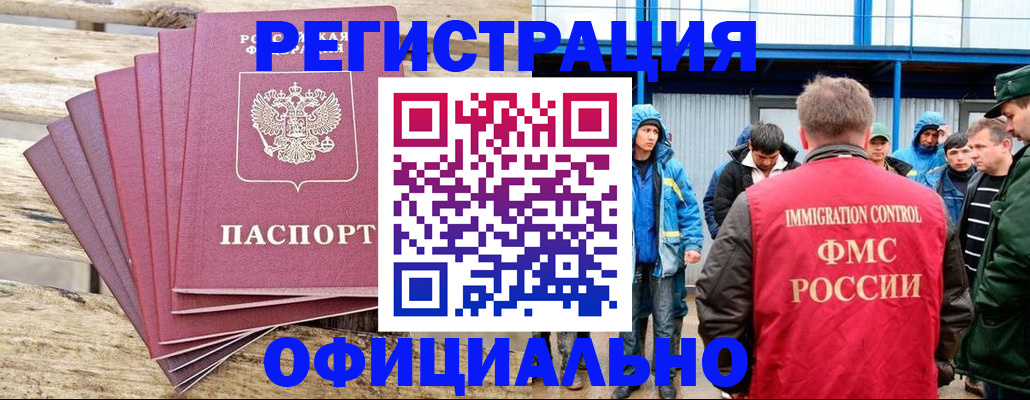 временная регистрация для школы в Рошале